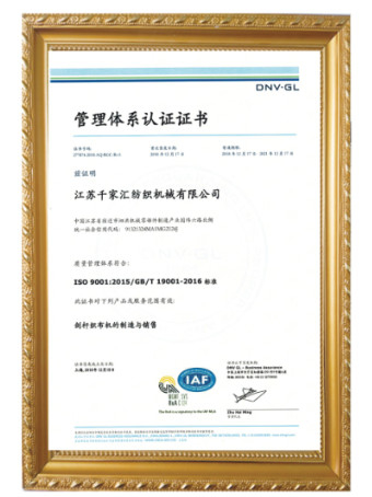 Cina Goodfore Tex Machinery Co.,Ltd Certificazioni
